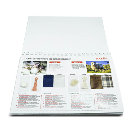 Коллекция Промышленных образцов тканей и ниток